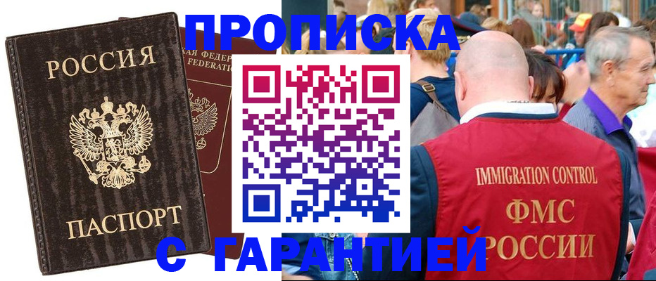 прописка регистрация в Калининске