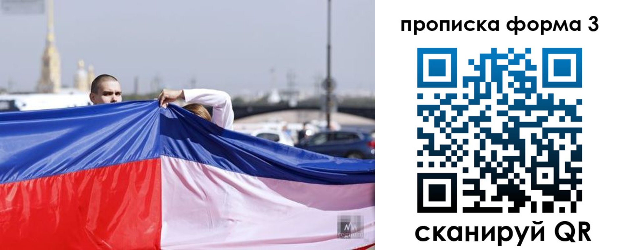 прописка законно в Калининске
