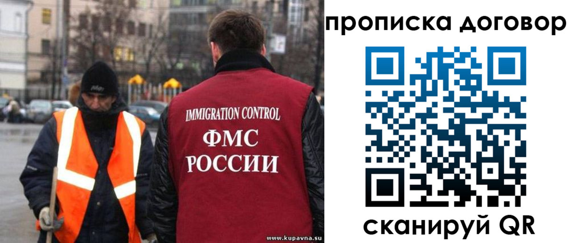 прописка гарантия в Калининске