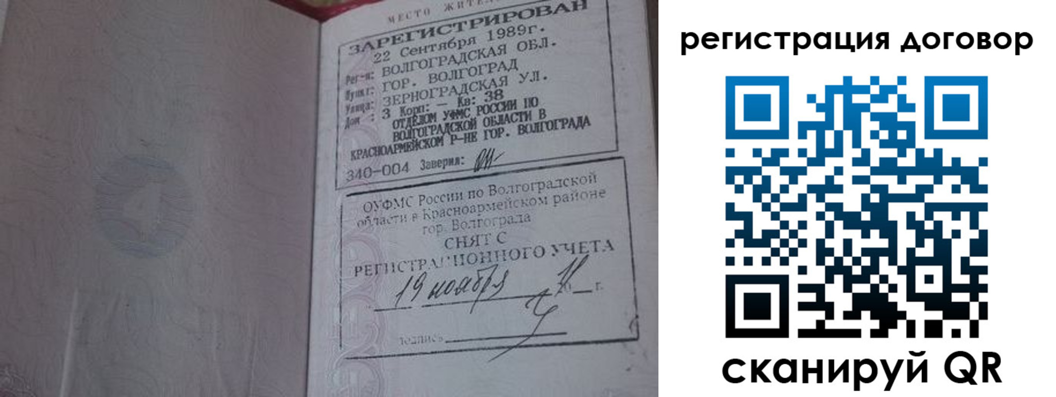 где прописаться в Калининске