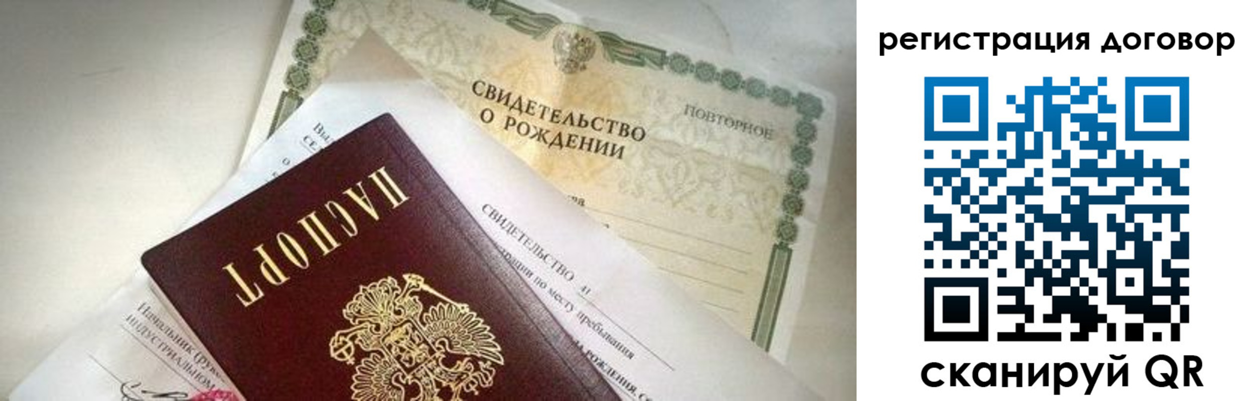 прописка для военкомата в Калининске