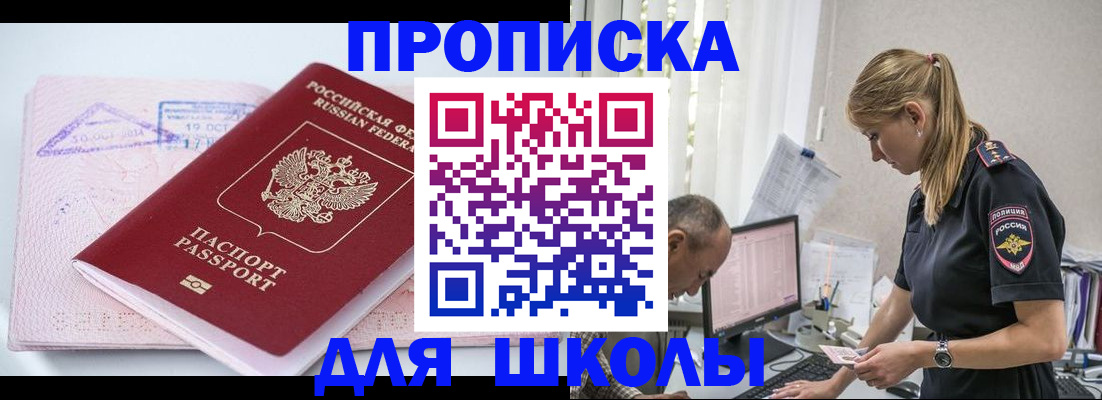 прописка от собственника в Калининске