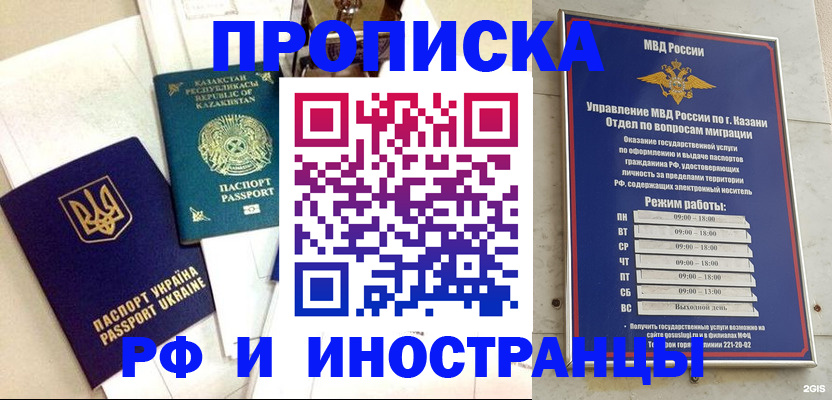 временная регистрация законно в Калининске
