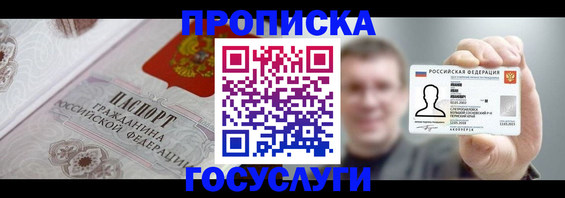 временная регистрация надежно в Калининске