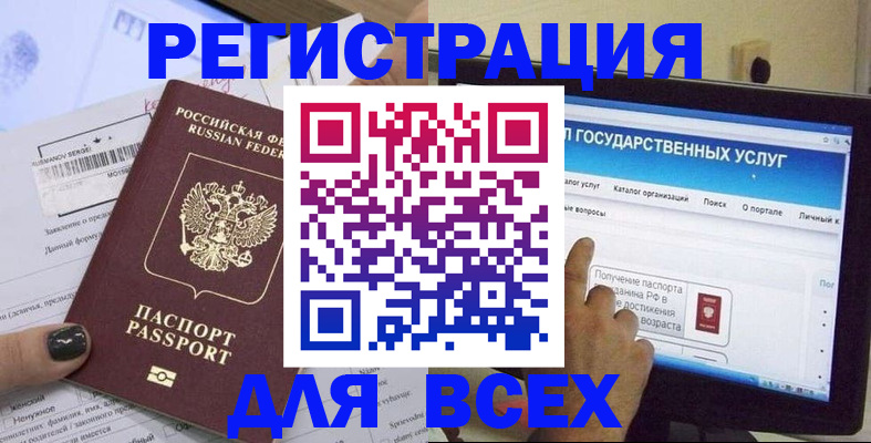 прописка для кредита в Калининске