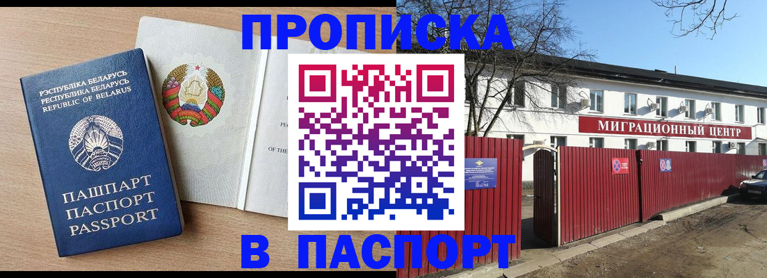 прописка для военкомата в Калининске