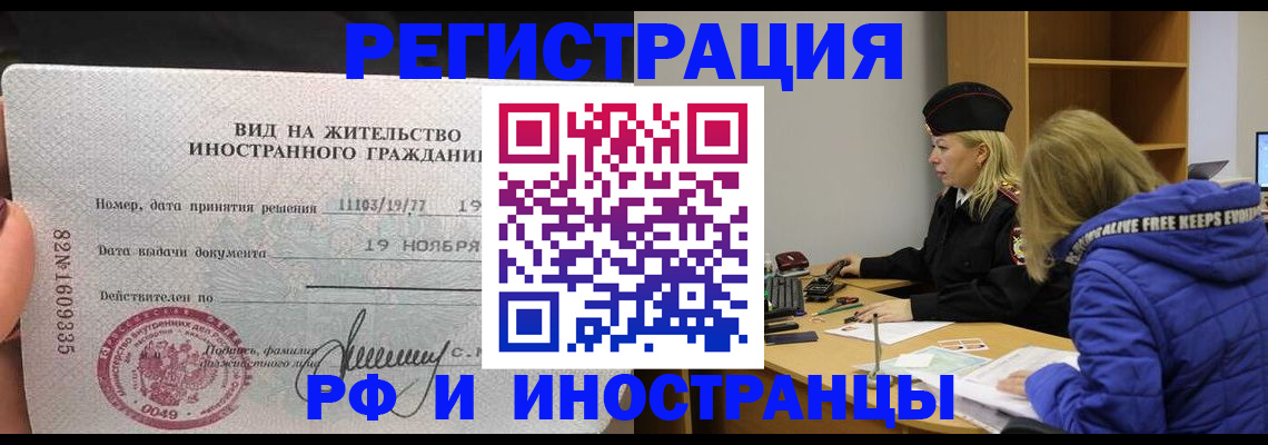 регистрация в Калининске